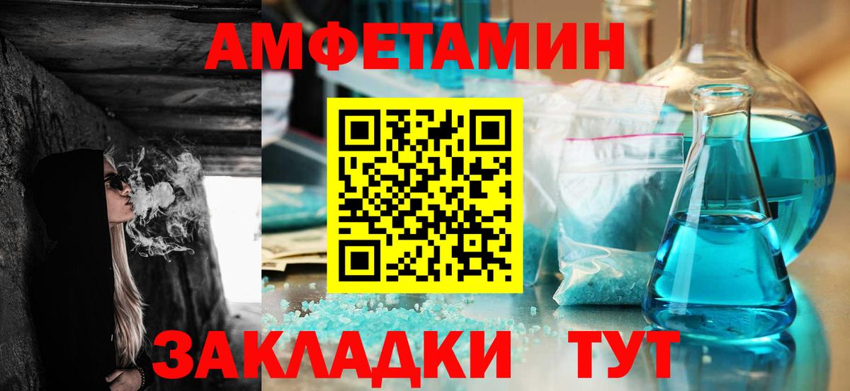 Amphetamine Розовый Саянск