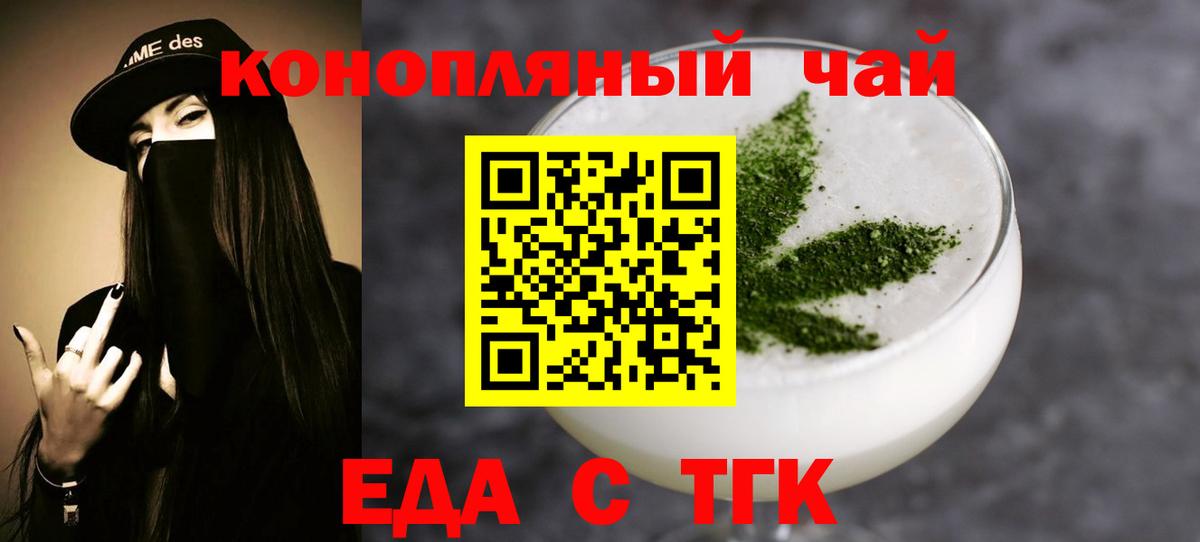 Саянск  Еда ТГК марихуана  Вход с VPN 