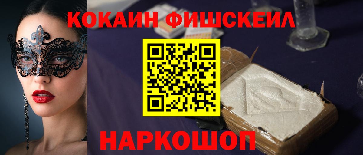 КОКАИН  Cocaine Перу  Вход с VPN  Саянск  КОКАИН Боливия 