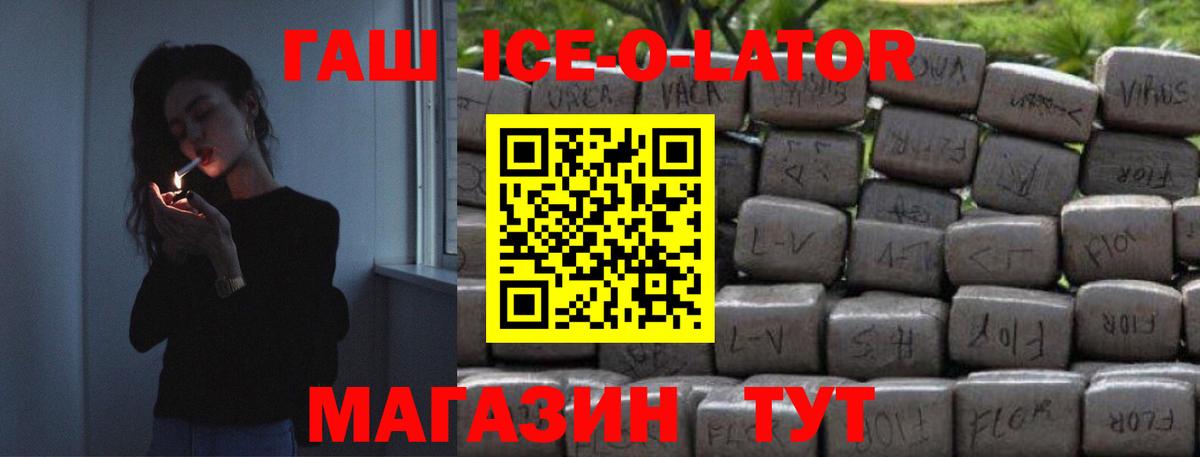 Гашиш Изолятор Саянск