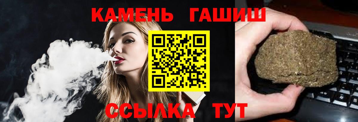 ГАШИШ  ГАШИШ ice o lator  Вход с VPN  Саянск 