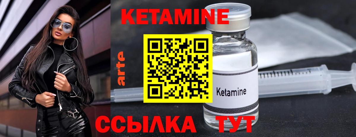 КЕТАМИН ketamine  Вход с VPN  mega онион  Саянск 