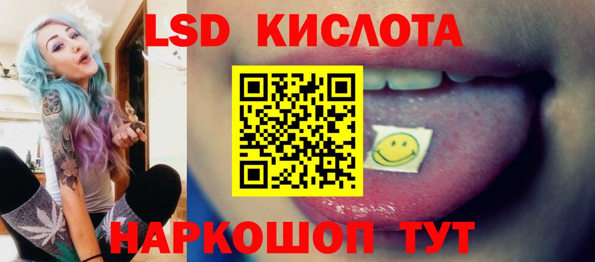 LSD-25 экстази кислота  ЛСД экстази  Саянск  Вход с VPN  Лсд 25 экстази кислота 