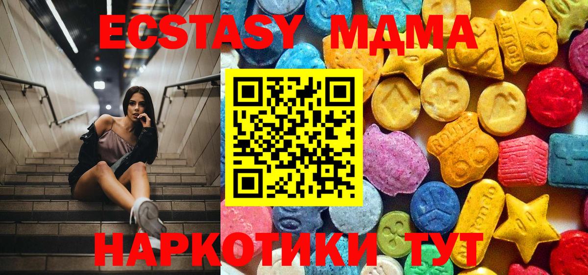 МДМА кристаллы  MDMA кристаллы  MDMA  Вход с VPN  Саянск 