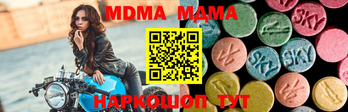 МДМА VHQ Саянск
