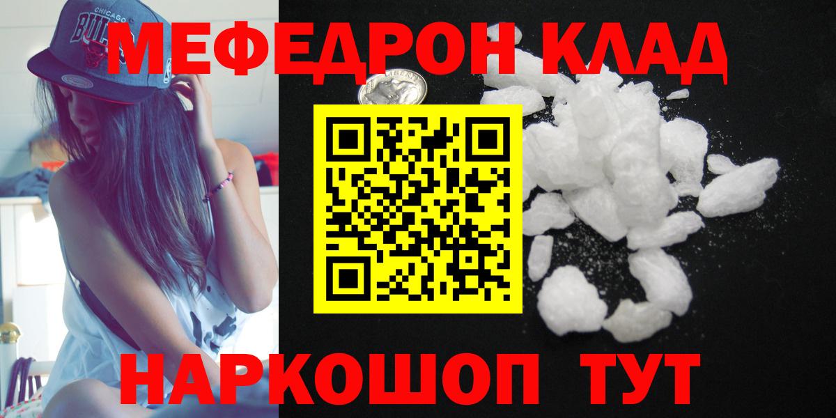 Мефедрон 4 MMC  Меф  Вход с VPN  Саянск  МЯУ-МЯУ 4 MMC 