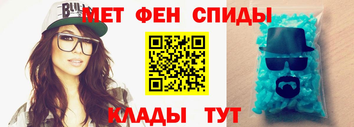 Первитин кристалл Саянск