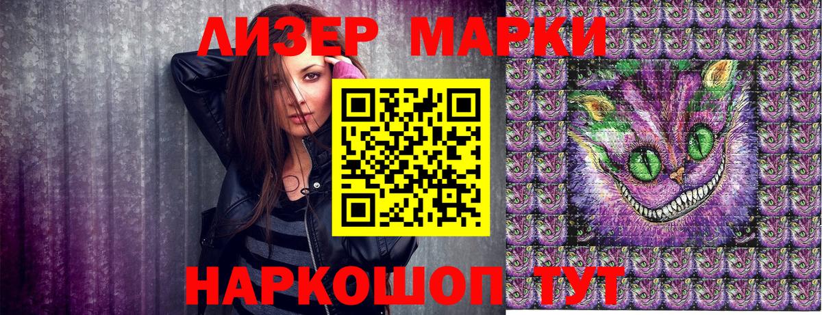 Марки NBOMe 1,5мг  Вход с VPN  Марки NBOMe 1,5мг  Наркотические марки  Саянск 